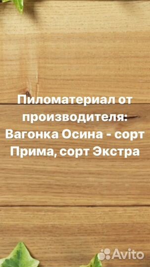 Вагонка оптом