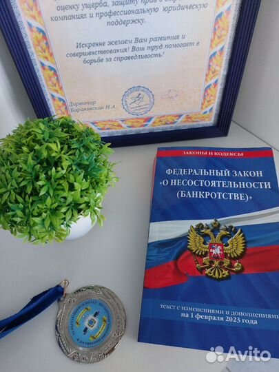 Законное списание долгов и кредитов