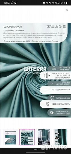 Шторы бархат новые