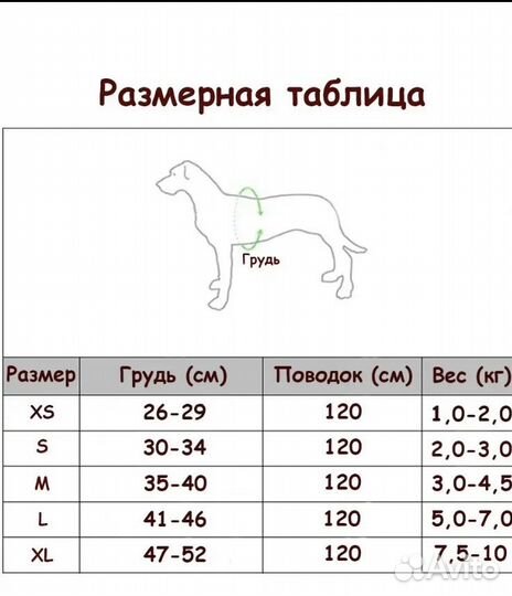 Шлейка для средней собаки