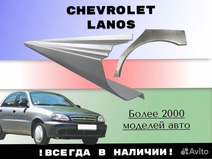 Пороги ремонтные Mercedes-Benz Viano