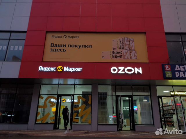 Наружная световая реклама