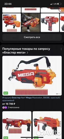 Бластер нерф мега