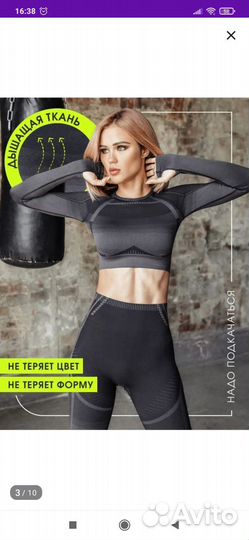 Комплект для спорта новый