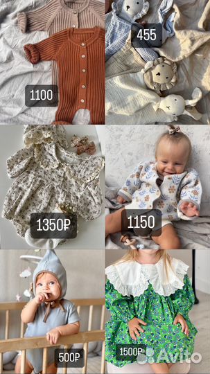 Детская одежда