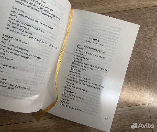 Алиса Ганиева Л.Ю.Б + Владимир Маяковский Люблю