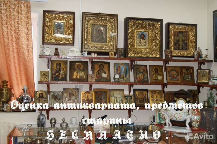 Оценка антиквариата, старинных икон