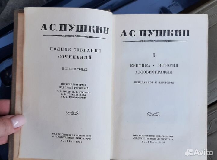 Собрание сочинений Пушкина 6 томов, 1936 год