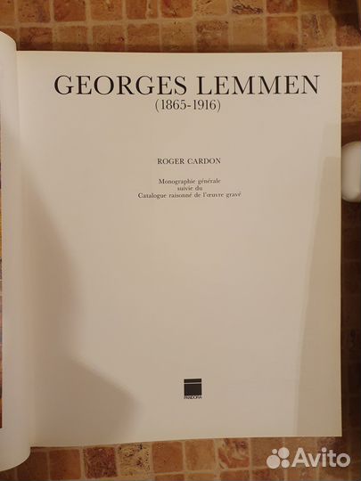 Каталог - альбом Жорж Леммен / Georges Lemmen