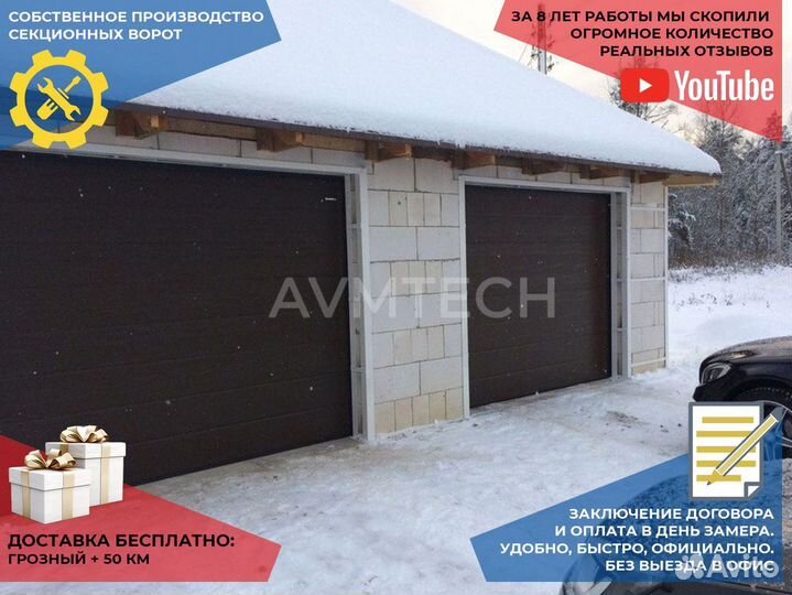 Секционные ворота для гаража