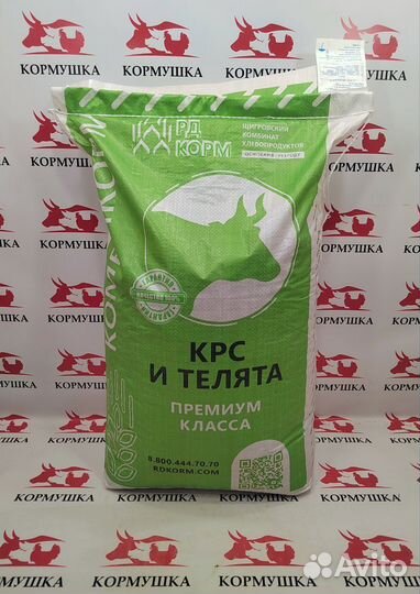 Комбикорм Щигровский для Высокопродуктивных Коров