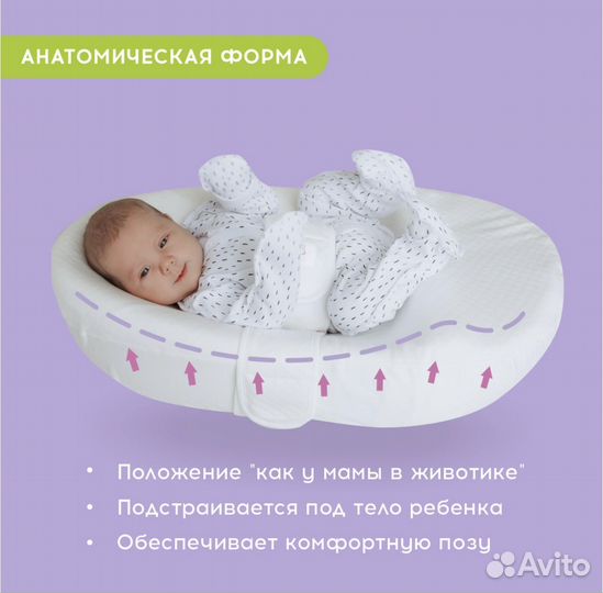 Кокон для новорожденных