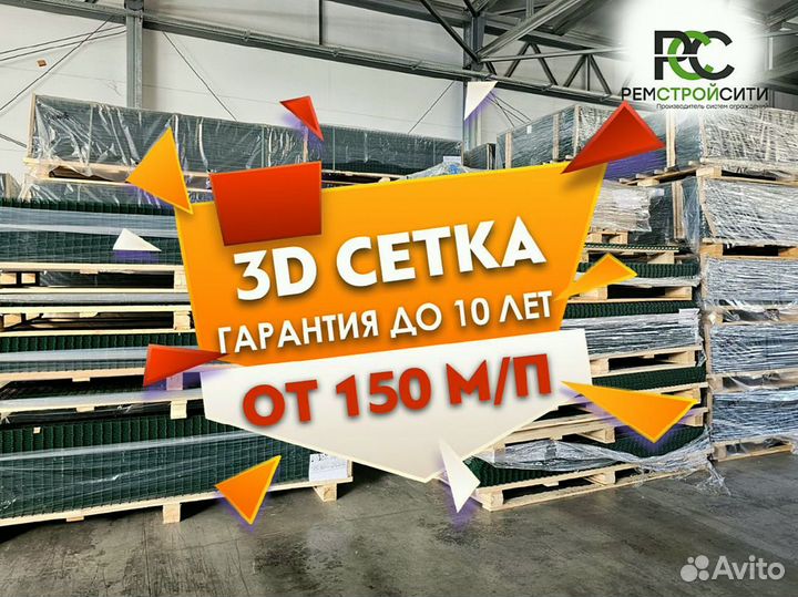 Металлический забор