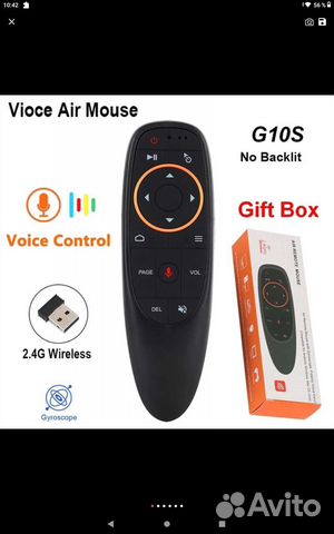 Пульт аэромышь G10S