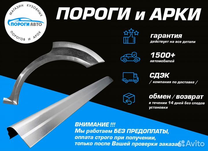 Ремонтные арки Toyota WiLL 2