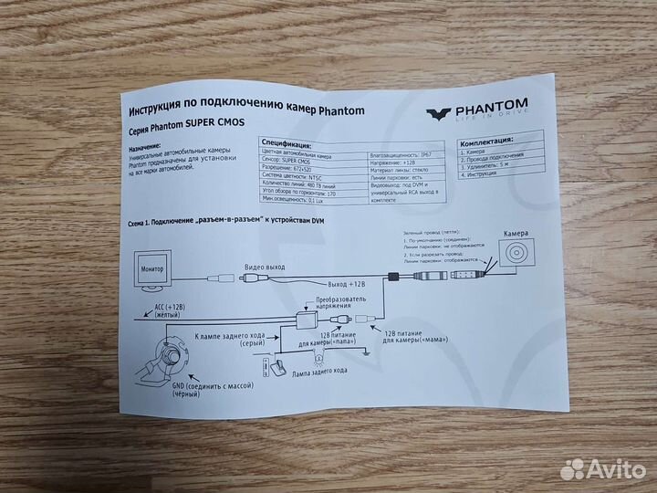 Камера заднего вида универсальная