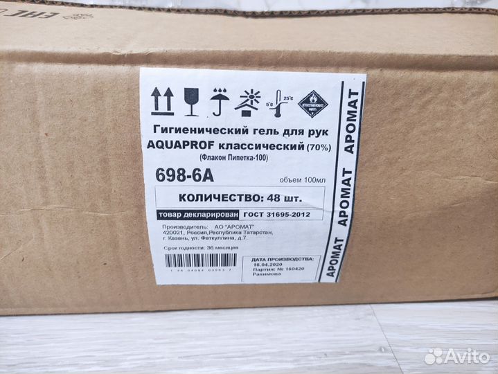 Антисептик для рук