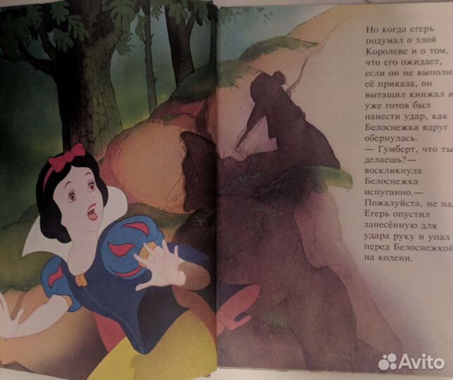 Белоснежка и 7 гномов Disney 1992