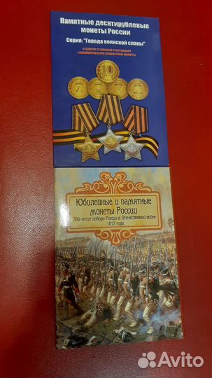 Альбом для монет