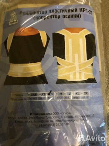 Корректор осанки