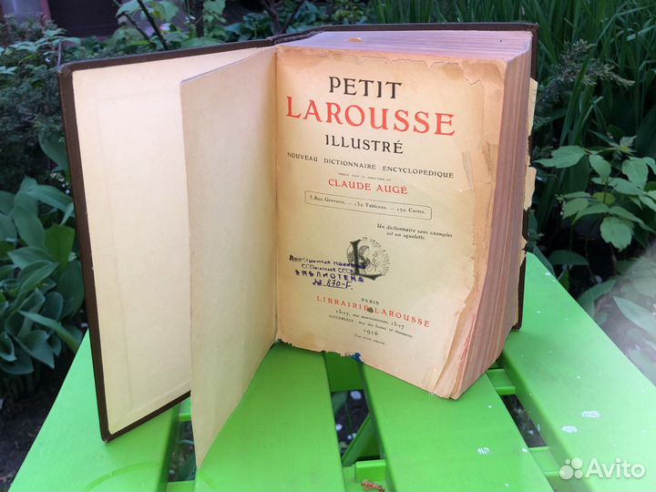 Французский словарь 1916 года