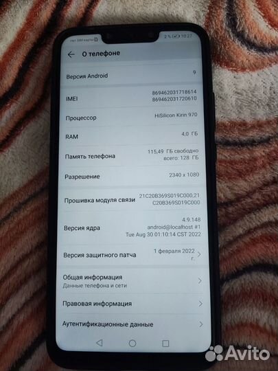 HUAWEI Nova 3, 4/128 ГБ