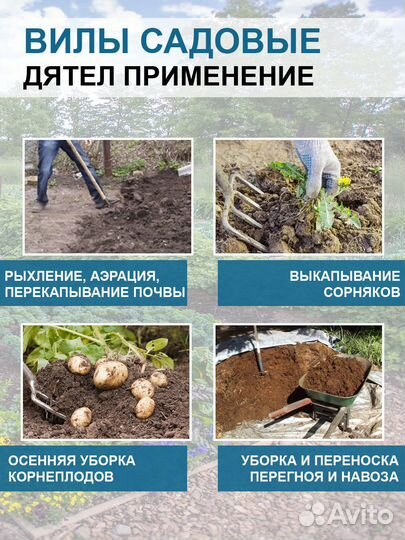 Вилы садовые Дятел без черенка