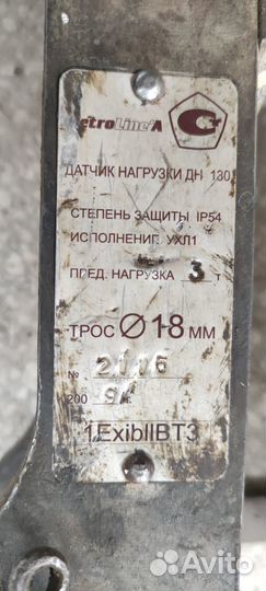 Датчик нагрузки дн 130