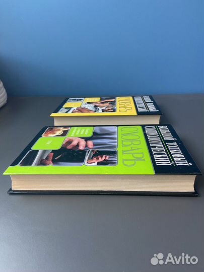 Социологический словарь Социология учебное пособие