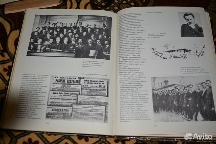 Иллюстрированная история СССР Большой формат