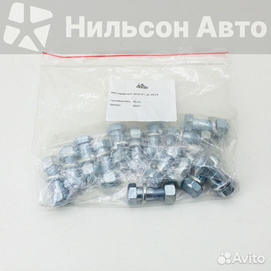 Болт карданный, 42*M12*1.25, zevs