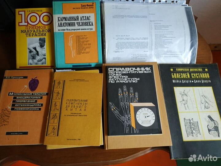 Литература по массажу и мануальной терапии