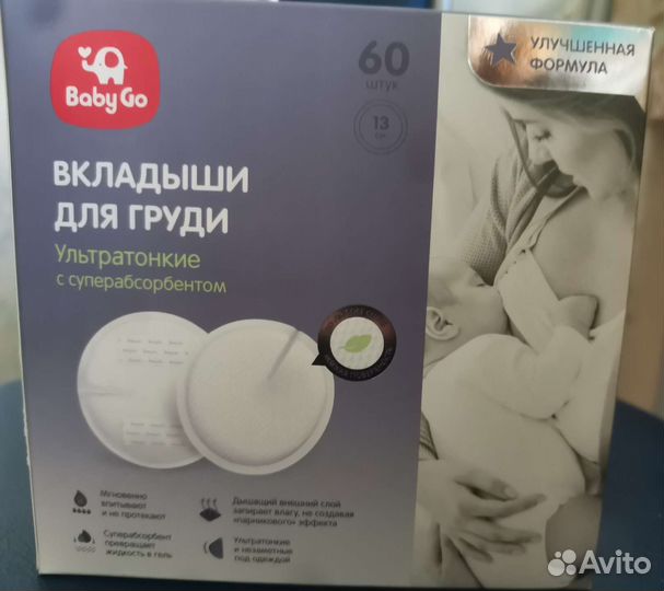 Прокладки для груди