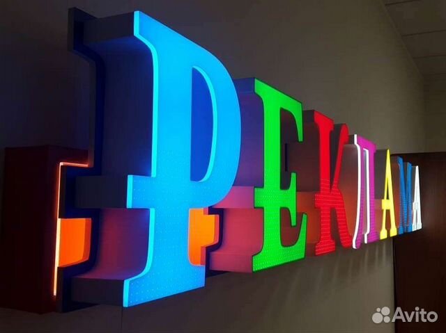 Объемные световые букв наружная реклама всех видов