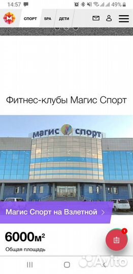 Абонемент в фитнес клуб