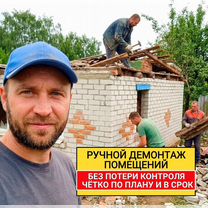 Демонтаж стен пола квартиры коммерческих помещений, Руза