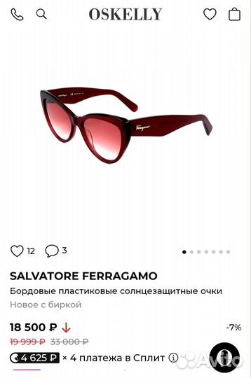 Salvatore ferragamo очки