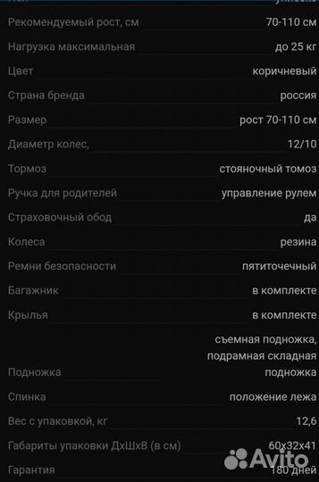 Велосипед коляска Weather Berger evolution air