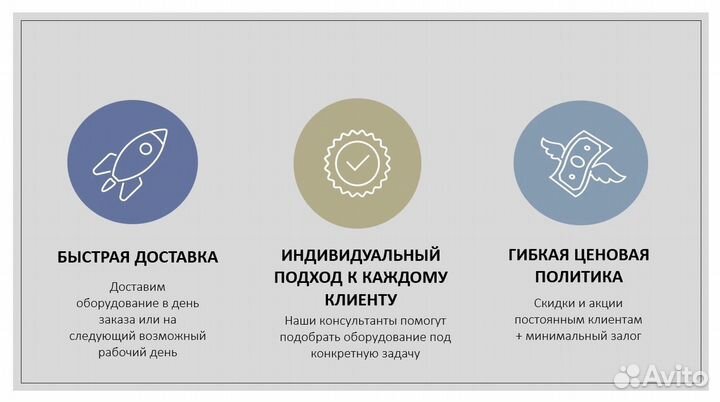 Аренда строительного оборудования и инструмента