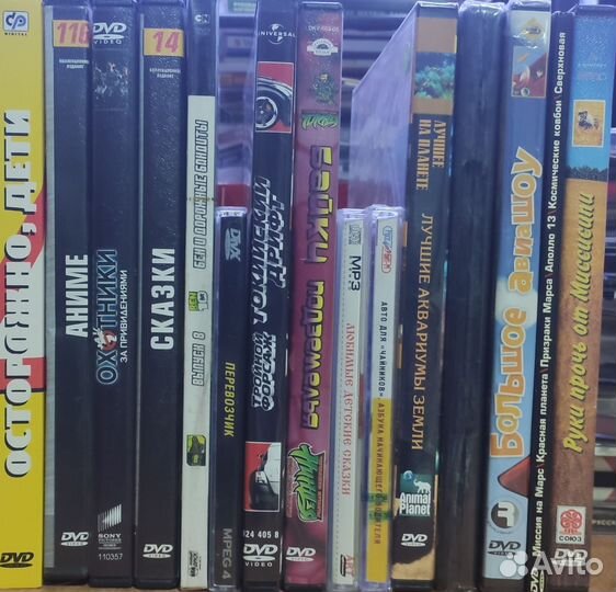 Диски с фильмами и мультиками