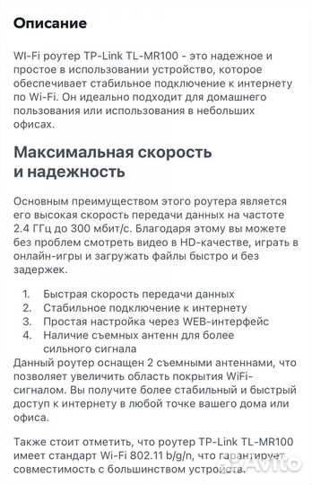 Wi-Fi роутер