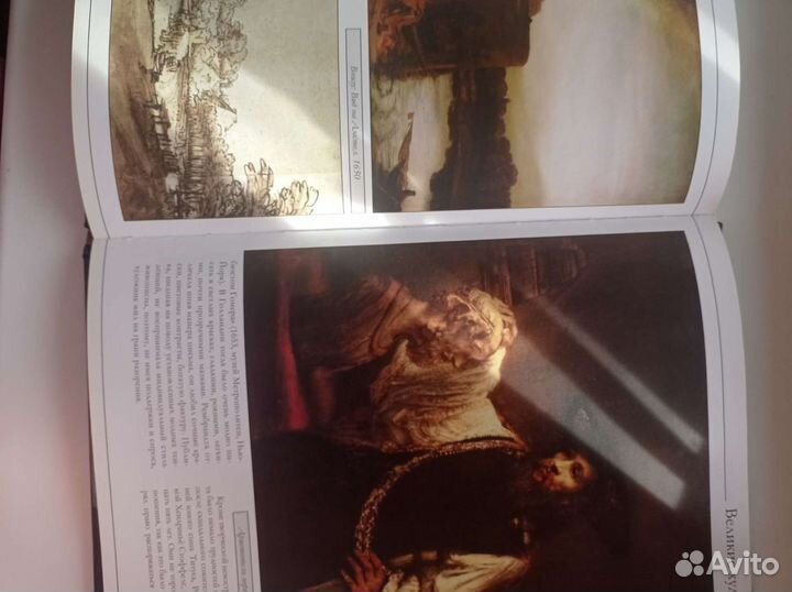 Рембрандт Великие художники коллекция