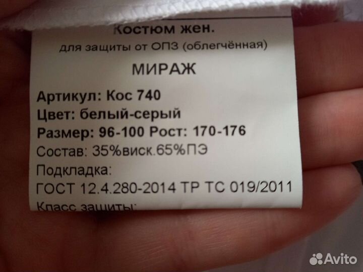 Медицинская одежда 48 50