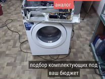 Ремонт стиральных машин на дому частный мастер