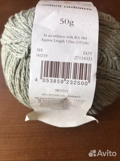 Пряжа Rowan хлопок кашемир