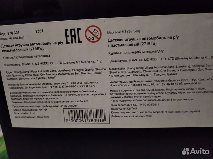 Машина на радиоуправлении Pagani