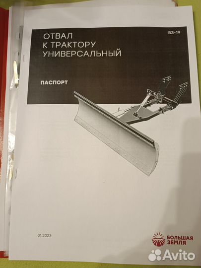 Отвал универсальный к трактору