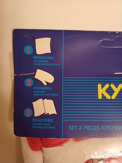 Новогодний кухонный набор (прихватка, рукавица, по