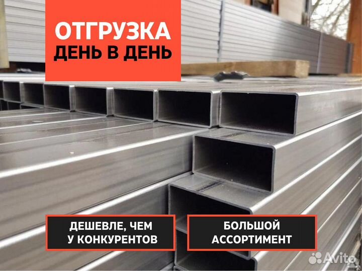 Прямоугольная труба 60х30 / ГОСТ, доставка