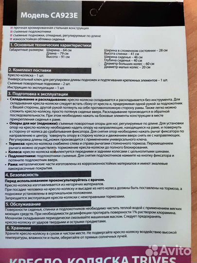 Коляска инвалидная